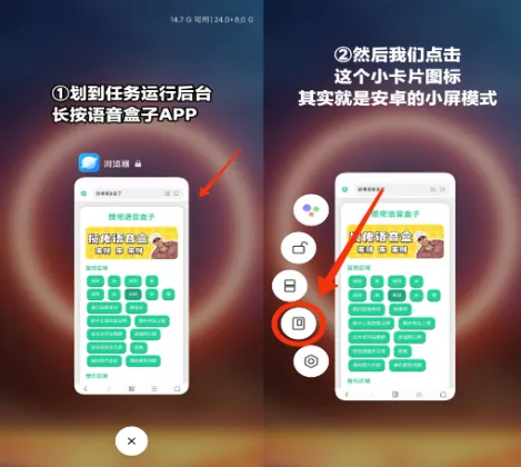 奶龙语音盒变音教程 奶龙语音盒变音教程