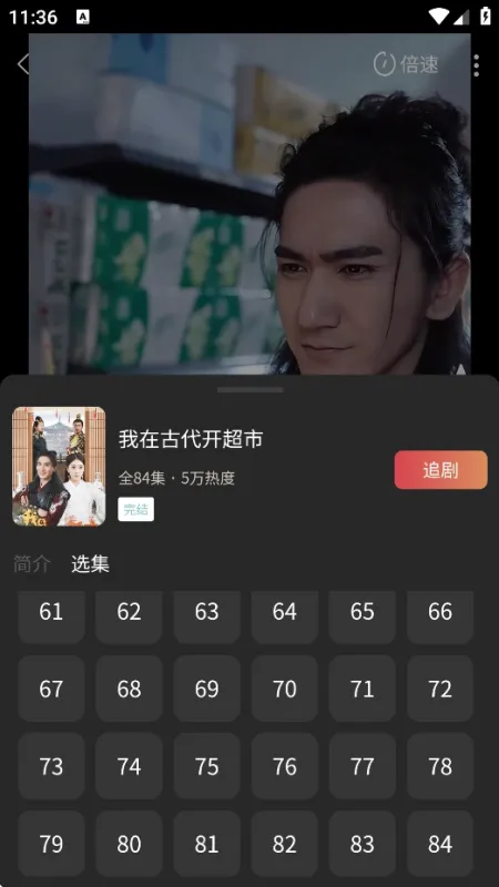 橙果短剧魔改版怎么用 橙果短剧魔改版怎么用