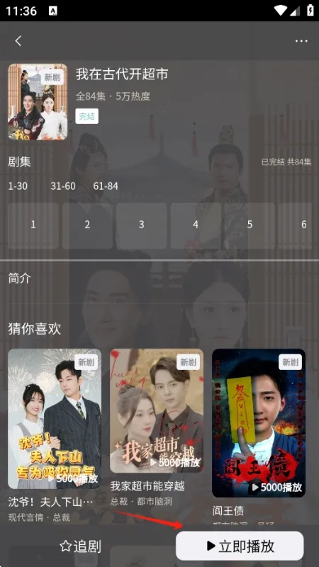 橙果短剧魔改版怎么用 橙果短剧魔改版怎么用