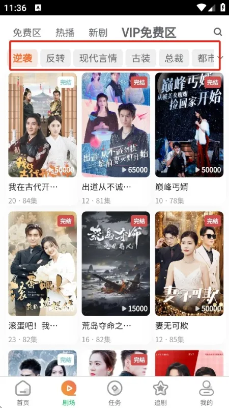 橙果短剧魔改版怎么用 橙果短剧魔改版怎么用
