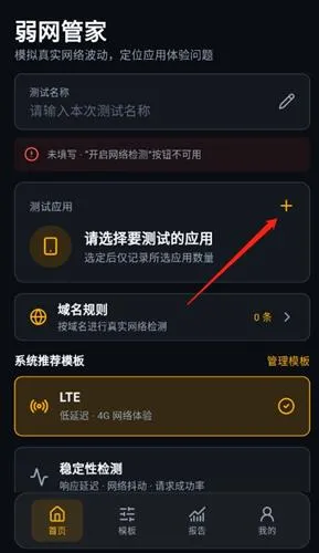 冷眸弱网管家怎么使用 冷眸弱网管家怎么使用