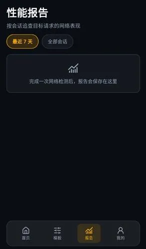 冷眸弱网管家怎么使用 冷眸弱网管家怎么使用