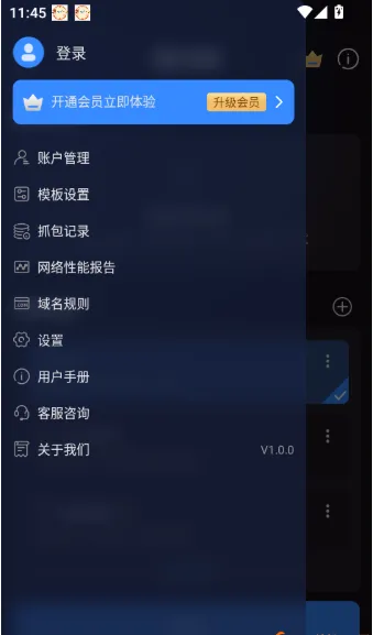 弱网管家app如何添加需要的域名规则 弱网管家app如何添加需要的域名规则