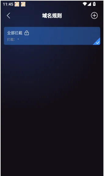 弱网管家app如何添加需要的域名规则 弱网管家app如何添加需要的域名规则