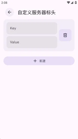Navicmusic怎么自定义服务器标头