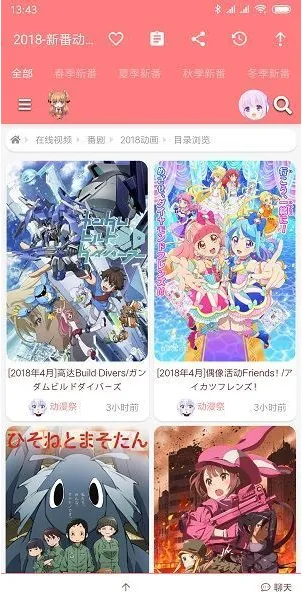 nicemoe好萌动漫怎么使用 nicemoe好萌动漫怎么使用