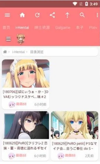 nicemoe好萌动漫怎么使用 nicemoe好萌动漫怎么使用