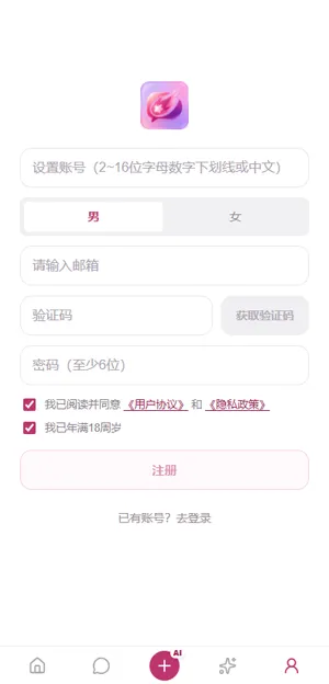 星陨AI怎么注册账号
