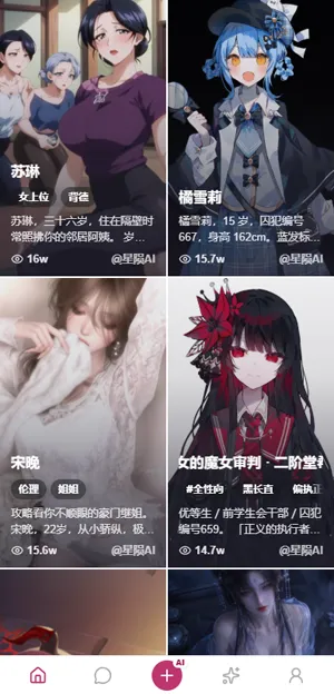 星陨AI怎么注册账号