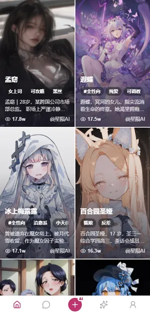 星陨AI怎么新建自定义AI角色