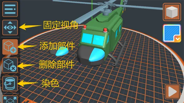 飞机组装模拟器
