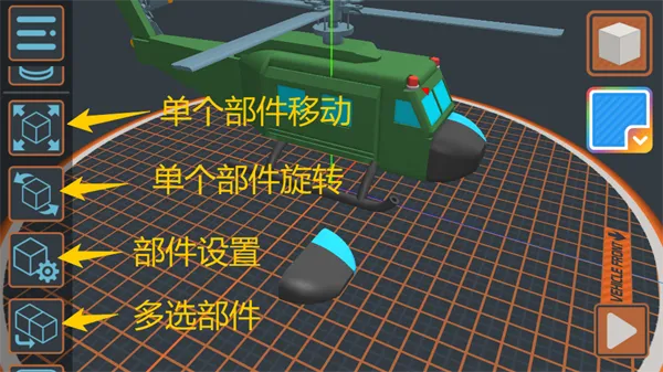 飞机组装模拟器