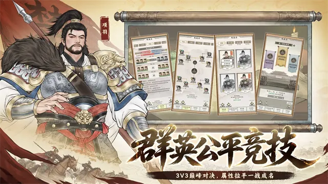 烽火望长安官方正版下载截图3