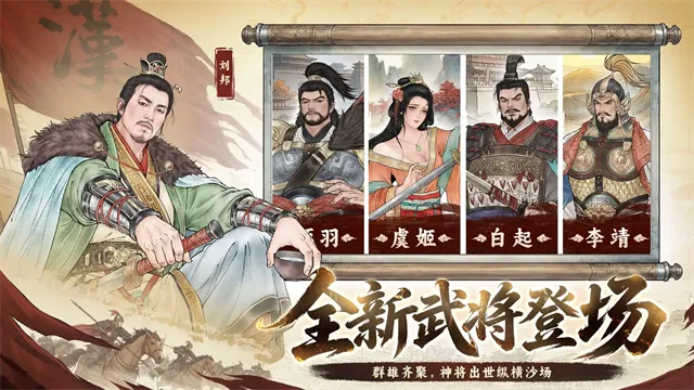 烽火望长安官方正版下载截图4