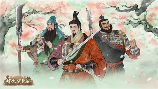 烽火望长安