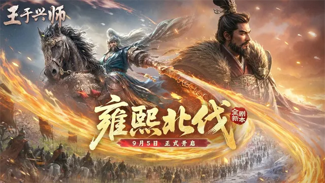 王于兴师官方正版下载截图1