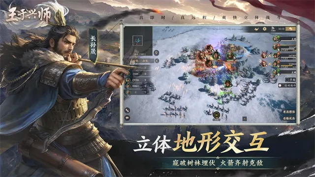 王于兴师官方正版下载截图2