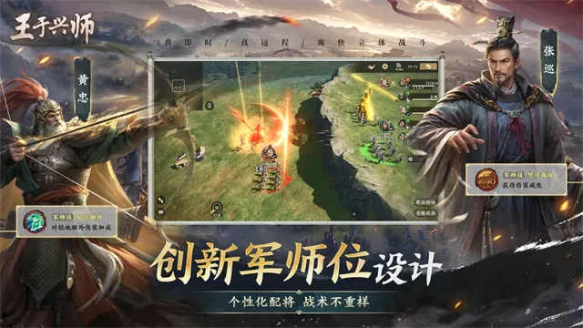 王于兴师官方正版下载截图4