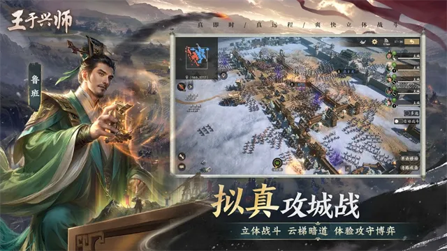 王于兴师官方正版下载截图5