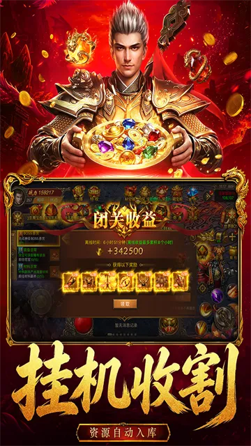 雄征之战官方正版下载截图2