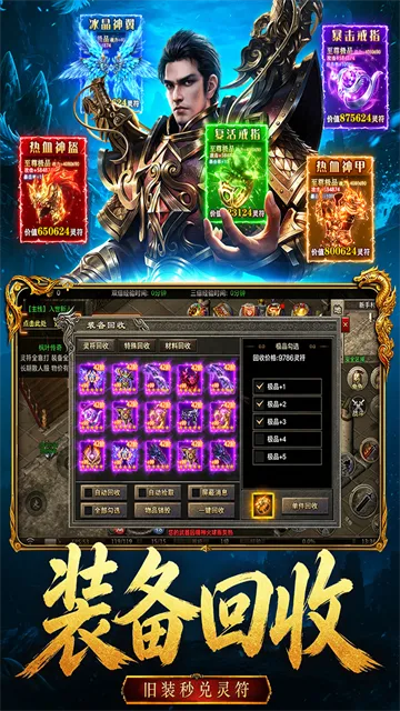 雄征之战官方正版下载截图5