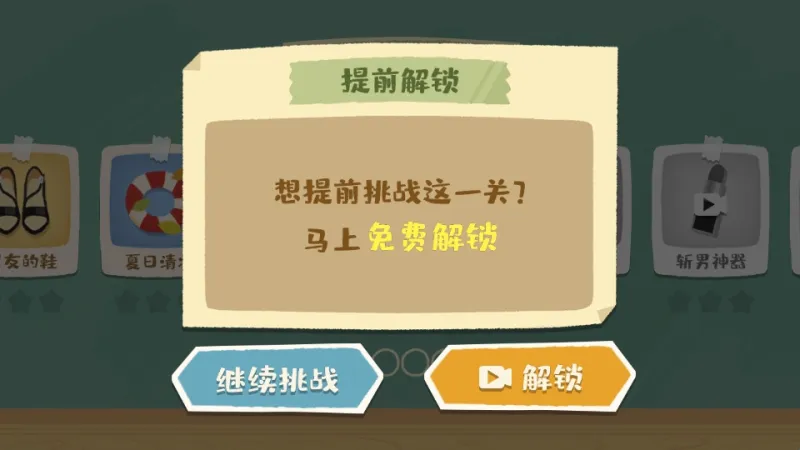 超级收纳馆游戏功能