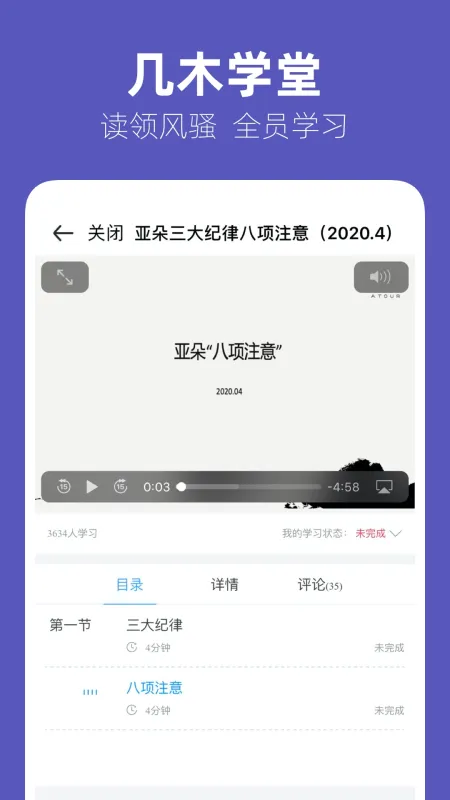 几木里酒店管理系统app软件功能