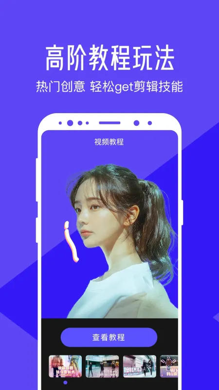 清爽视频编辑软件免费版下载截图1