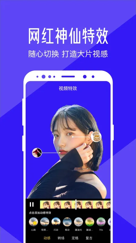 清爽视频编辑软件免费版下载截图2