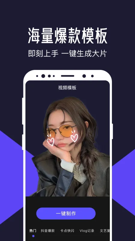 清爽视频编辑软件