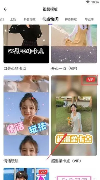 清爽视频编辑软件使用教程