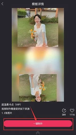 清爽视频编辑软件使用教程