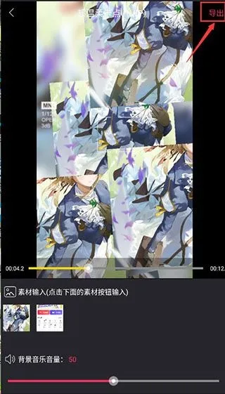 清爽视频编辑软件使用教程
