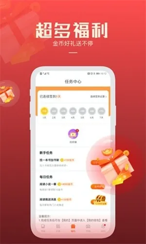 必阅免费小说app手机版下载截图1