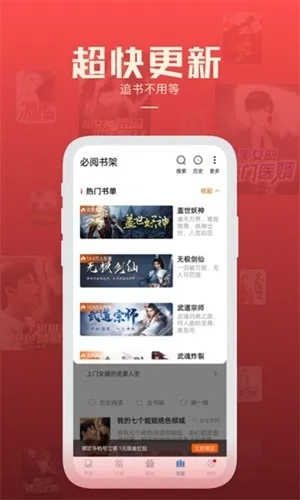 必阅免费小说app手机版下载截图2