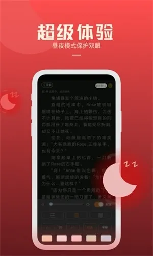 必阅免费小说app手机版下载截图4