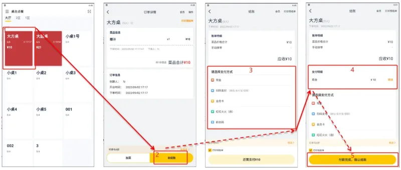 美团点餐助手APP智能版如何在美团点餐助手结账