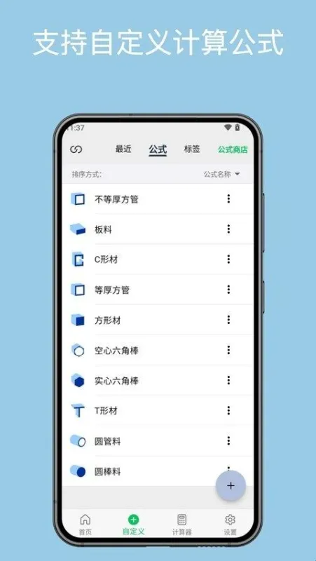 几何计算器软件优势