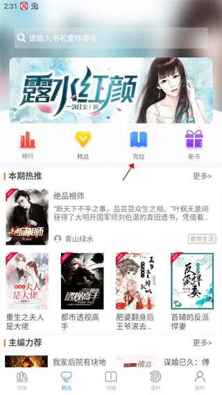 乐读小说怎么看全本?
