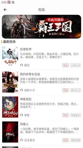 乐读小说怎么看全本?