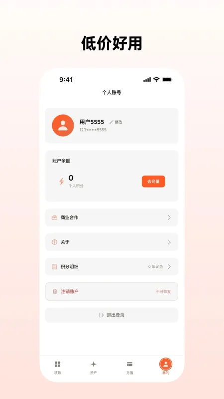 芒桃官方最新版下载截图1