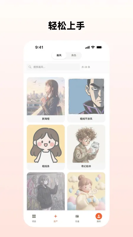 芒桃官方最新版下载截图4