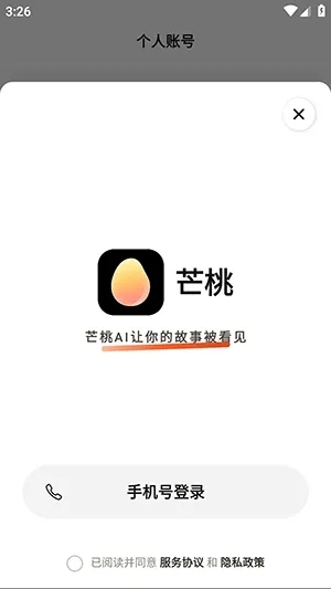 芒桃官方
