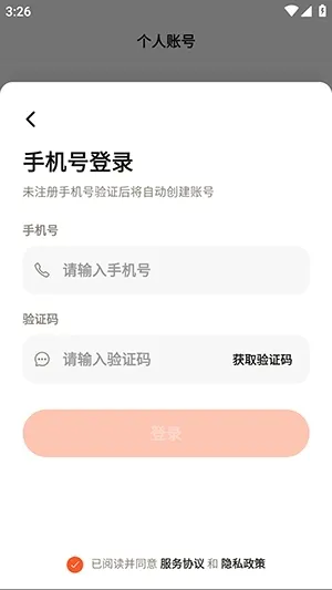 芒桃官方怎么注册登录