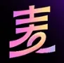 麦可APP免费