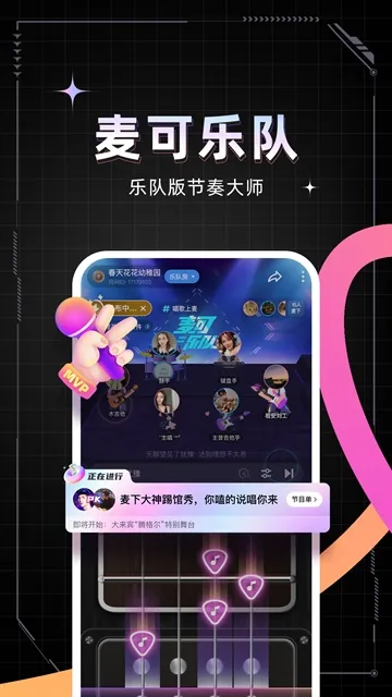麦可APP免费官方版下载截图1