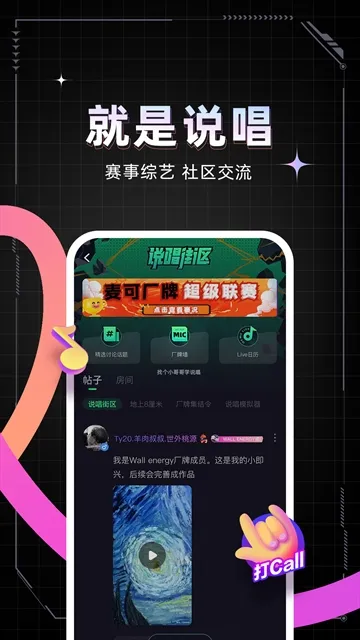 麦可APP免费官方版下载截图3