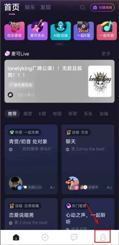 麦可APP免费