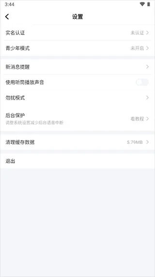 麦可APP免费怎么加好友