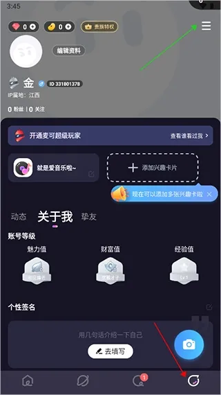 麦可APP免费怎么加好友